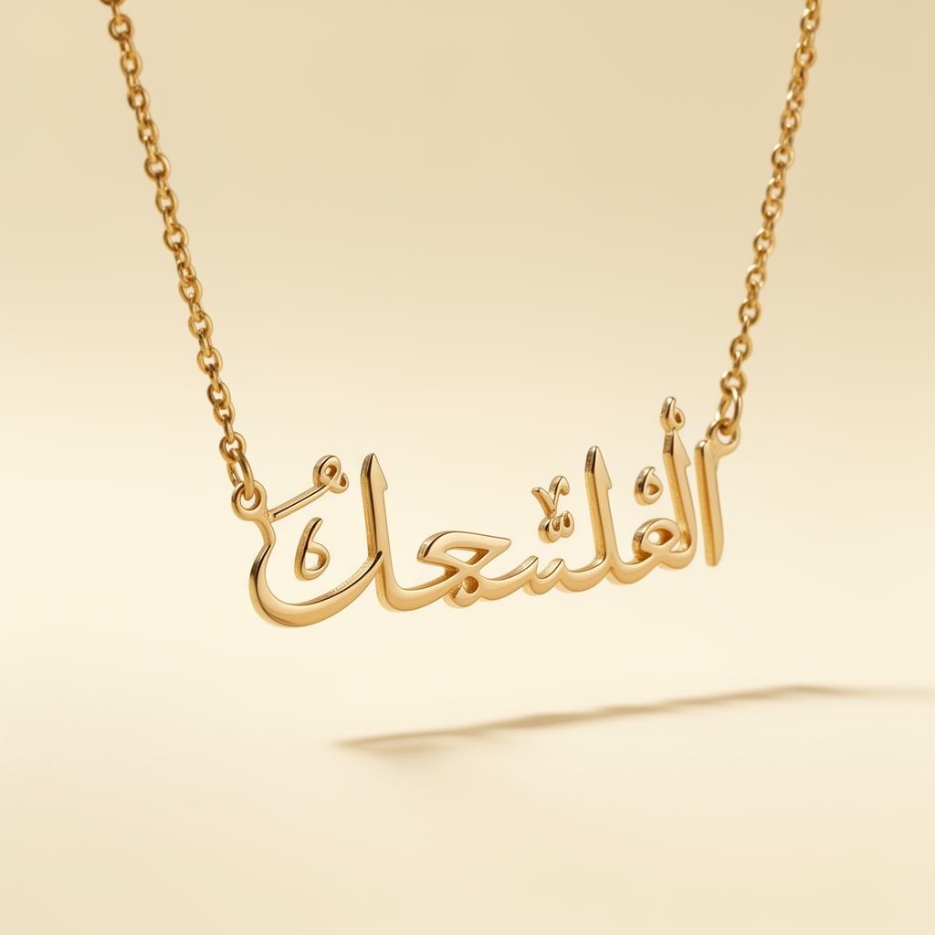Gold Arabic script necklace
